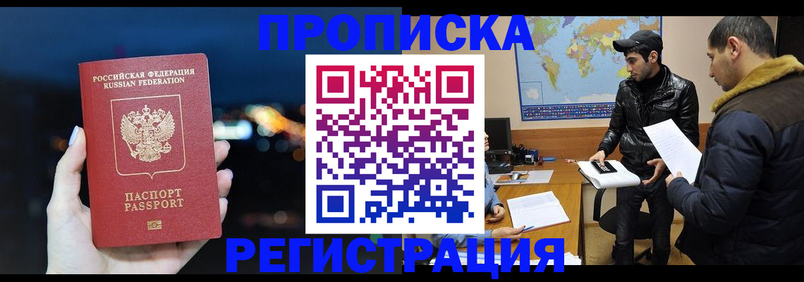 прописка для кредита в Нягани