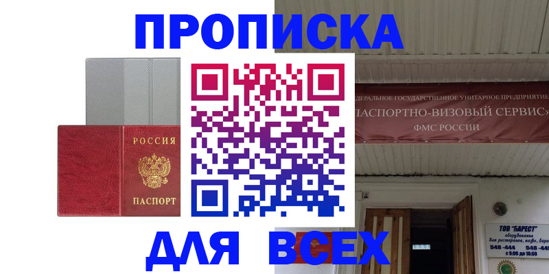 прописка гарантия в Нягани