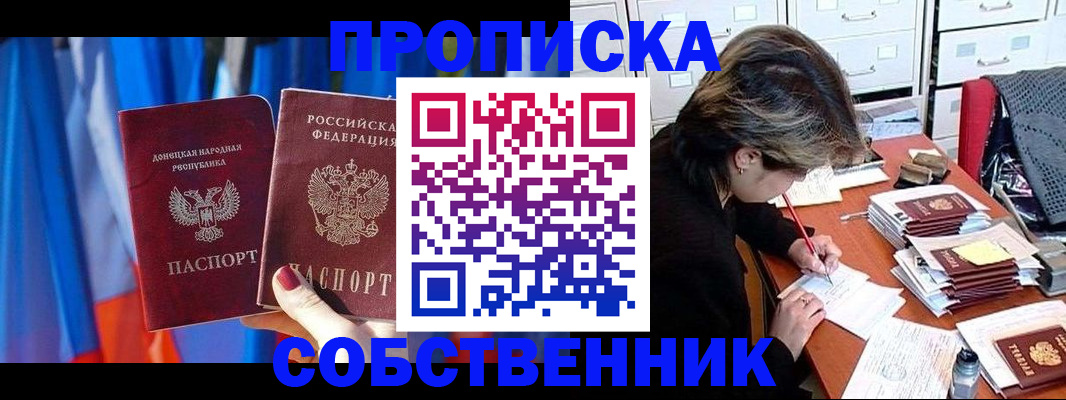 временная регистрация собственник в Нягани