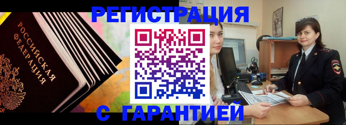 временная регистрация для всех в Нягани