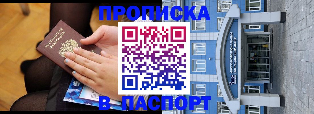 прописка паспорт в Нягани