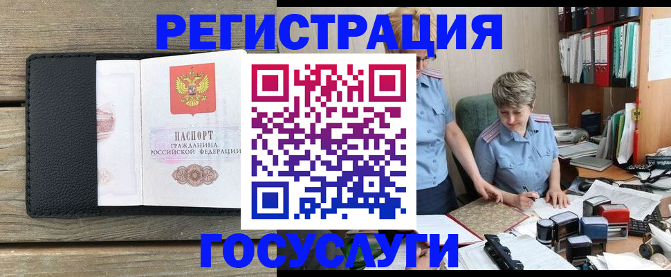 регистрация в Нягани
